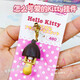 短云hellokitty掛件絕版中古蘑古力可愛掛件鑰匙扣掛件掛繩扣背包掛件 hollekitty掛件蘑古力