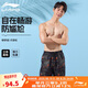 李寧（LI-NING）泳褲男士防尷尬五分雙層游泳褲舒適高彈水陸兩用沙灘褲330黑綠XXL
