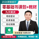 九大班次+26教材+試卷+題庫押題+答疑直播】初級會(huì)計(jì)師職稱2026年實(shí)務(wù)和經(jīng)濟(jì)法基礎(chǔ)教材零基礎(chǔ)備考考試官方網(wǎng)課練習(xí)題在線教程視頻25會(huì)計(jì)從業(yè)真題試卷2025 學(xué)霸套餐(書課套餐+?？及?真題班+考前