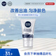 妮維雅（NIVEA）男士升級【煥亮】潔面100g洗面奶護(hù)膚品控油提亮祛痘印氨基酸煙酰