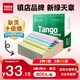 天章 （TANGO）【缺頁十倍賠】新綠天章五聯(lián)二等分可撕邊 針式電腦打印紙 送貨單 (241-5-1/2S 白紅藍(lán)綠黃 600頁)