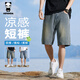 HI PANDA你好熊貓潮牌五分褲男2025年夏季新款薄款涼感寬松舒適牛仔短褲男 懷舊藍 32