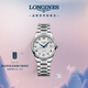 浪琴（LONGINES）瑞士手表 名匠系列 機械鋼帶女表 L23574786 