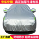 潔軒加厚汽車(chē)車(chē)衣車(chē)罩防曬隔熱防雨水防霜雪車(chē)套遮陽(yáng)外罩四季通用全罩 加厚牛津布銀色 大眾邁騰帕薩特速騰凌渡寶來(lái)捷達