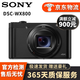 索尼 Sony DSC-WX350 WX300 WX830 WX500 WX700數(shù)碼相機二手相機 【99新】索尼DSC-WX800