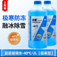 藍星汽車(chē)玻璃水防凍零下40度去污除蟲(chóng)膠強力去油膜四季通用雨刮液大桶 藍星玻璃水-40度【2瓶裝】 極寒型