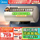 美的（Midea）國家補(bǔ)貼20%免換鎂棒50升電熱水器2500W一級能效40倍耐用速熱加熱管自動關(guān)機(jī)F5025-JE4(HE)