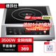 德瑪仕（DEMASHI）商用電磁爐3500w大功率電池爐電磁爐灶家用大電磁爐灶套裝商業(yè)電爐子火鍋【全銅線圈】 平面款3500W不銹鋼款BT-3500A