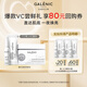 科蘭黎趙麗穎同款1號(hào)VC精華3組裝 煥亮肌膚（百補(bǔ)專屬）