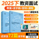 上岸熊教資面試教資考試資料2025下半年考試結構化面試教材教師招聘小學初中高中幼兒園教師資格證試講逐字稿教案模板歷年真題語文數(shù)學英語政治歷史地理道德與法制心理健康體育美術音樂物理化學生物信息技術科學 