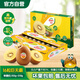 佳沛（zespri）新西蘭陽光金奇異果原箱 16粒巨無霸 單果重約202-230g   獼猴桃