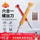 DRATRA多功能螺絲刀眼鏡維修手機(jī)修理拆機(jī)工具多合一便攜批頭齊全配件