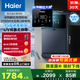 海爾（Haier）冷熱款管線(xiàn)機(jī)壁掛式凈水機(jī)直飲凈水器定量出水鮮活水promax搭配凈飲機(jī)可出15°冰水HGD2105B-U1