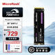 微閃（Microflash）SSD固態(tài)硬盤2t1t m.2接口PCIe4.0 (NVMe協(xié)議)臺式機(jī)筆記本通用電競級擴(kuò)展高速硬盤 微閃M470PRO     電競級旗艦 | 2TB
