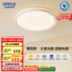 歐普（OPPLE）吸頂燈智控調(diào)光LED照明燈具全光譜智慧光圓臥包安裝 品見4白