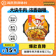 海底撈自熱米飯 方便速食加班出游便攜戶外米飯 咖喱牛肉味272g