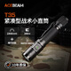 ACEBEAM T35 戶外多功能便攜手電筒緊湊型戰(zhàn)術(shù)小直筒LED家用登山露營夜爬 黑色-冷白光-1900流明 遠泛兼顧