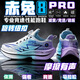 鴻星童尓克赤兔8PRO跑步鞋 運動(dòng)鞋專(zhuān)用透氣網(wǎng)面中大童學(xué)生碳板競速跑鞋9 晨曦赤兔8PRO+旋轉紐扣+科技 四季款 39 標準碼