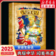 典耀共讀2025年暑假快樂(lè )讀書(shū)吧二升三年級 典耀中華 粵韻書(shū)香 閱美八桂書(shū)湘草原黔貴 語(yǔ)潤新疆 《安徒生童話(huà)：堅定的錫兵》湖南少年兒童出版社
