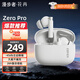 漫步者花再Zero Pro 無(wú)線(xiàn)藍牙耳機 主動(dòng)降噪 入耳式耳麥 超長(cháng)續航 無(wú)線(xiàn)游戲耳機 音樂(lè )耳機 適用蘋(píng)果安卓華為 Zero Pro 霧白
