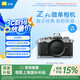 尼康（Nikon）【國(guó)家補(bǔ)貼】Zfc 入門級(jí)數(shù)碼微單相機(jī) 經(jīng)典復(fù)古外觀高清攝影拍照視頻直播 防抖 vlog便攜無反相機(jī) Z fc 銀色機(jī)身(不含鏡頭)