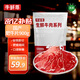 牛鮮尊國產(chǎn)黃牛 原切牛肉片 肥牛片凈重900g 火鍋炒菜燒烤食材 生鮮牛肉
