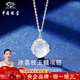 中國珠寶 SINO GEMS925銀項鏈女士銀冰荔枝玉髓項鏈鎖骨鏈七夕情人節(jié)禮物送女友老婆 冰荔枝玉髓項鏈+品牌禮盒