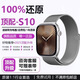 偉創(chuàng)戴iWatch華強(qiáng)北s10智能手表mini頂配藍(lán)牙通話運(yùn)動(dòng)手環(huán)心率防水游泳安卓蘋果機(jī)適用 米蘭銀【原版1:1-微信回復(fù)-接打電話-雙支付】 46mm