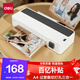 得力（deli）家用辦公照片塑封機過(guò)塑機可用a4塑封膜小型商用相片過(guò)膠壓膜機封膜機過(guò)塑裁紙打孔140020425