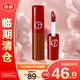 阿瑪尼（ARMANI）紅管絲絨唇釉#206 1.5ml 顯白口紅【臨期清倉】