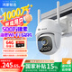 華為智選鴻蒙智選小豚當家室外攝像頭3K升級版海思WiFi6 500萬(wàn)監控器日夜全彩戶(hù)外360度無(wú)死角全景戶(hù)外防水 日夜全彩500萬(wàn)超清+64G【海思Wi-Fi6】