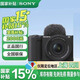 索尼（SONY）ZV-E10 II ZV-E10二代 半畫幅微單相機 4K視頻vlog拍攝直播相機 ZVE10M2 ZV-E10 II（16-50黑色套機） 官方標配