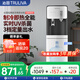 沁園（TRULIVA）即熱式飲水機(jī)家用立式下置式茶吧機(jī)國家補(bǔ)貼制冷飲水機(jī)5303D泡奶沖奶飲水機(jī)