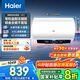 海爾（Haier）【咨詢客服立省20%】家用一級能效儲水式電熱水器速熱大水量AI省電40%鎂棒免更換WIFI智控MC7 60L 3300W 鋯金全瓷速熱不留垢