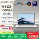 華碩靈耀14 2025國家補貼20%全新酷睿Ultra9 2.8K 120Hz OLED高顏值A(chǔ)I輕薄筆記本電腦(285H 32G 1T)銀