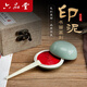 六品堂畫者印泥堆朱朱砂朱膘印泥手賬書(shū)畫彩色印泥書(shū)法篆刻印泥印章套裝便攜印臺(tái)印泥盒文房四寶陶瓷盒 朱砂印泥【30g 錦盒裝】