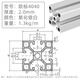 歐標4040鋁型材框架設備2020鋁材配件3030魚缸架子工業(yè)鋁合金型材 歐標4040-2.0封1邊/1米