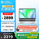 惠普（hp)【國家補(bǔ)貼20%】銳 15.6 英寸高清屏輕薄商務(wù)辦公筆記本電腦本 R5-7530U 8G 512G 指紋識別