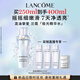 蘭蔻極光水二代250ml精華水混油皮提亮美白護(hù)膚品套裝化妝品生日禮物