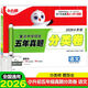 2026版萬唯小白鷗原創(chuàng)小升初真題分類試卷語文數(shù)學(xué)英語重點中學(xué)招生分班五年真題六年級上下練習(xí)冊小學(xué)畢業(yè)總復(fù)習(xí)專項訓(xùn)練知大集結(jié) 26版【語文】小白鷗五年真題分類卷