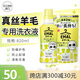 花王（KAO）真絲專用洗滌劑820ml 桑蠶絲毛凈洗滌劑 中性洗衣液 羊毛洗滌劑