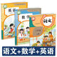 2025新版小學(xué)三年級上冊語文數(shù)學(xué)英語課本人教版部編版教材教科書 三年級上冊【最新版】請認(rèn)準(zhǔn)版本 語文+數(shù)學(xué)+英語【人教版】