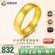 縱橫金業(yè)黃金戒指足金999開(kāi)口古法金戒指素圈情侶戒指送老婆生日禮物 8克（克重多退少補(bǔ)）