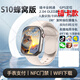 聯(lián)想天驕pple[全新芯片]watchS10Ultra3適用于頂配5G通智能兒童電話手表初高中生成人 S10銀 128G-任意下載-雙向支付-心率檢測