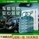 基孔肯雅熱車載驅(qū)蚊車用蚊香器防蚊網(wǎng)家用滅蚊防蚊香薰掛件2盒