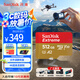 閃迪（SanDisk）512GB TF(MicroSD)內存卡 4K極速金卡A2 V30 U3行車記錄儀 運動相機無人機 監(jiān)控存儲卡 讀190MB/s