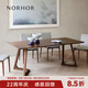 NORHOR北歐表情/中古復(fù)古/莫倫堡北美黑胡桃木實木/托姆西餐桌G 1.6m款餐桌 現(xiàn)貨