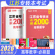 【2026新版上市】庫課專(zhuān)升本江蘇專(zhuān)轉本高等數學(xué)計算機大類(lèi)化工生物類(lèi)醫學(xué)類(lèi)庫克專(zhuān)升本教材高校統招江蘇專(zhuān)轉本電子信息大類(lèi)管理學(xué)類(lèi)真題試卷文史類(lèi)財會(huì )基礎類(lèi)美術(shù)設計類(lèi)必刷2000題經(jīng)濟學(xué)管理學(xué) 【必刷題】高