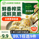 必品閣（bibigo）【89.1元任選9件】營養(yǎng)早餐蒸煎餃包子飯團(tuán) 冷凍半成品速食早飯 水餃有道-鮮香榨菜豬肉320g