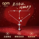 APM MONACObaby六芒星項鏈高級輕奢頸鏈首飾生日送閨蜜女生七夕情人節(jié)禮物